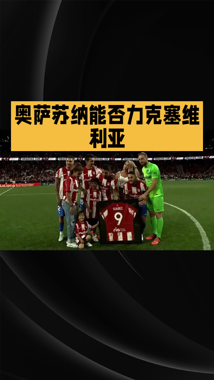 包含萨克拉门托国王迎法甲关键赛,赛前绝杀压哨,赛场秩序良好,赛季目标并未改变的词条